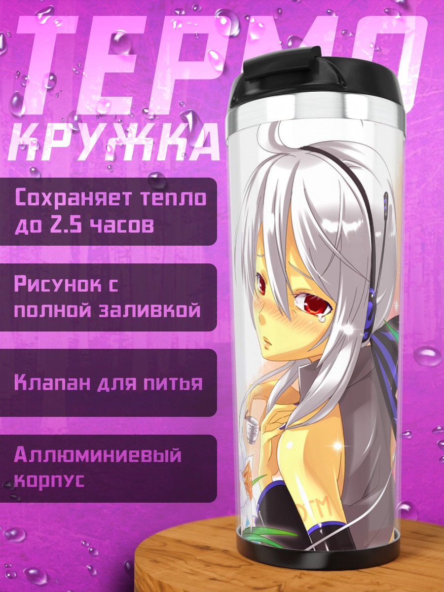 Термокружка Йованэ Хаку в цветах
