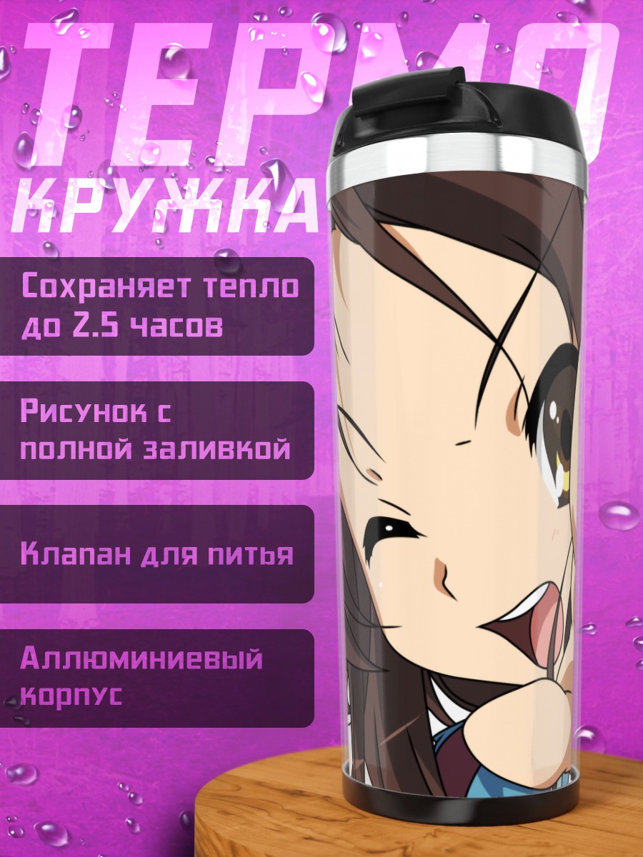 Термокружка Харухи Судзумия указывает