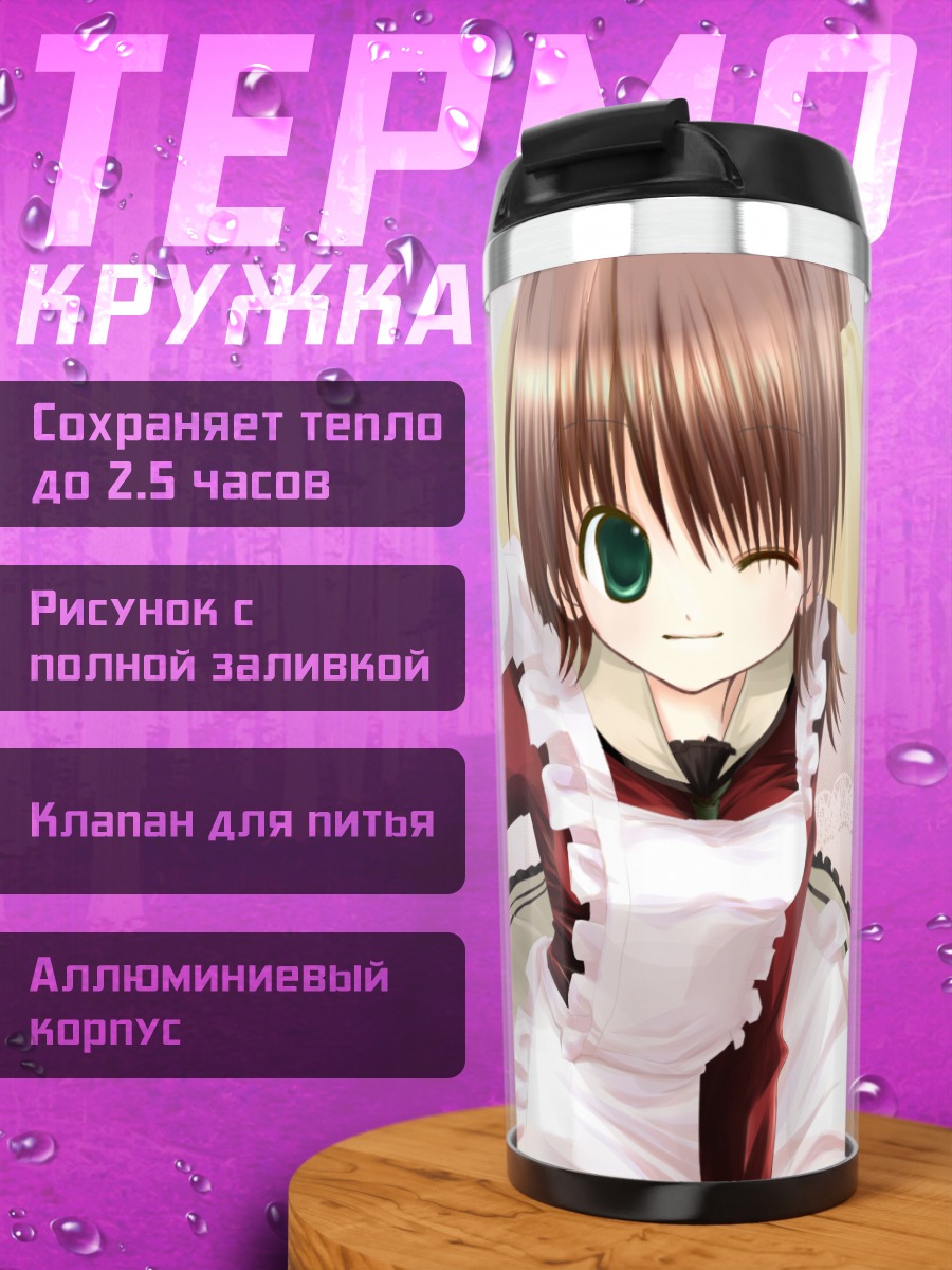 Термокружка Мияко Миямура с тортом