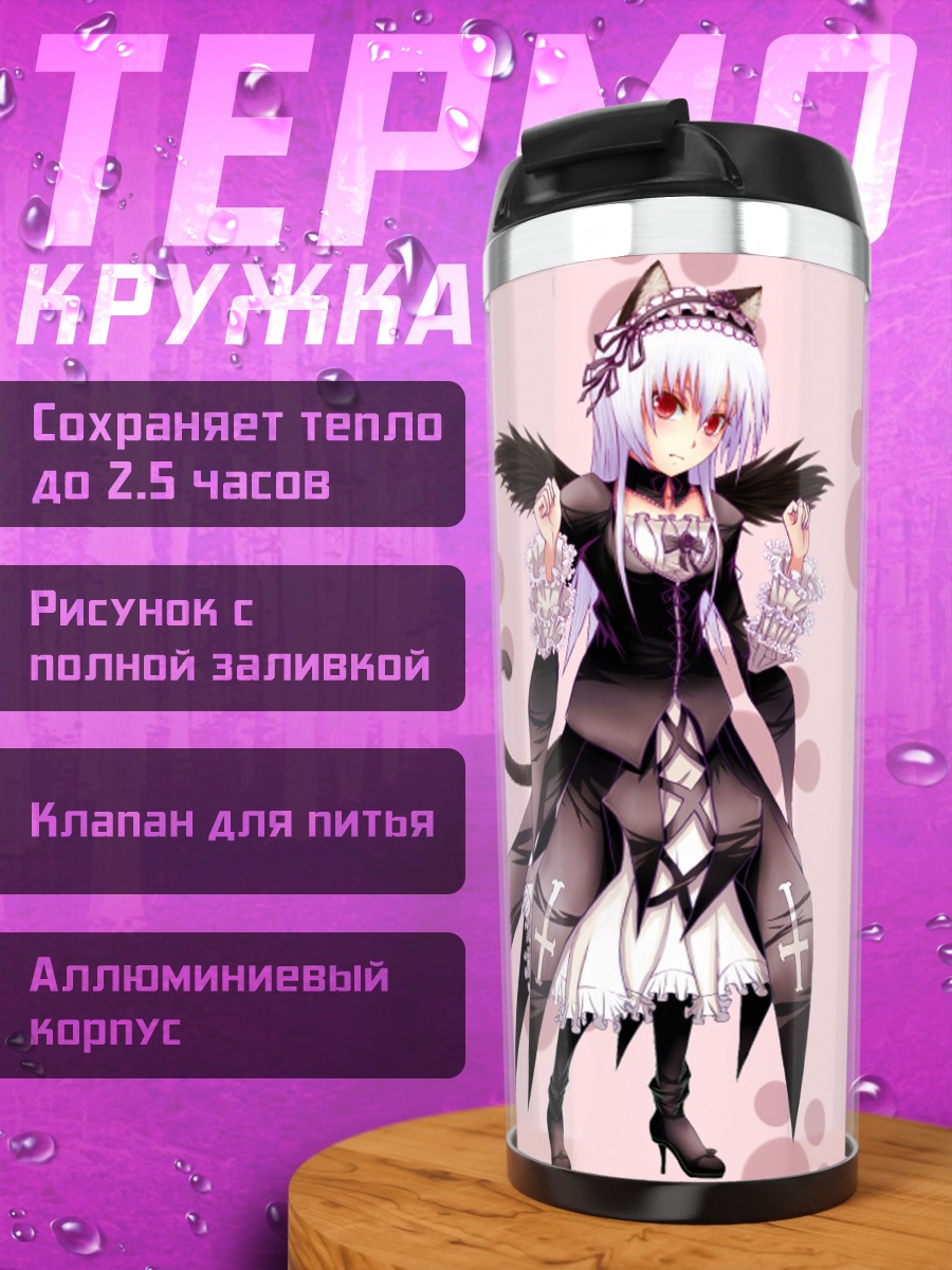 Термокружка Суигинто в платье