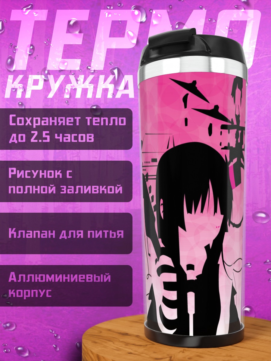 Термокружка Группа K-On!