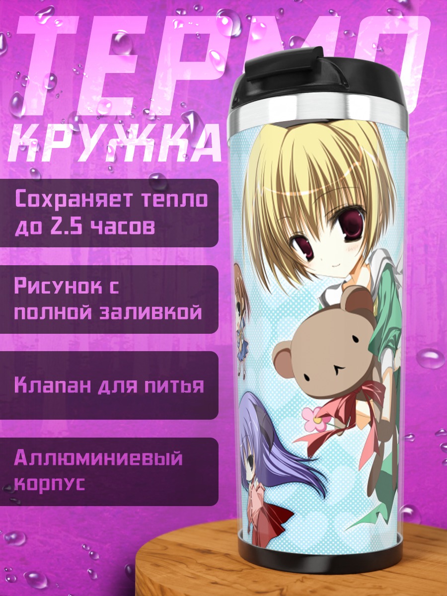 Термокружка Рика Фурудэ и подруги
