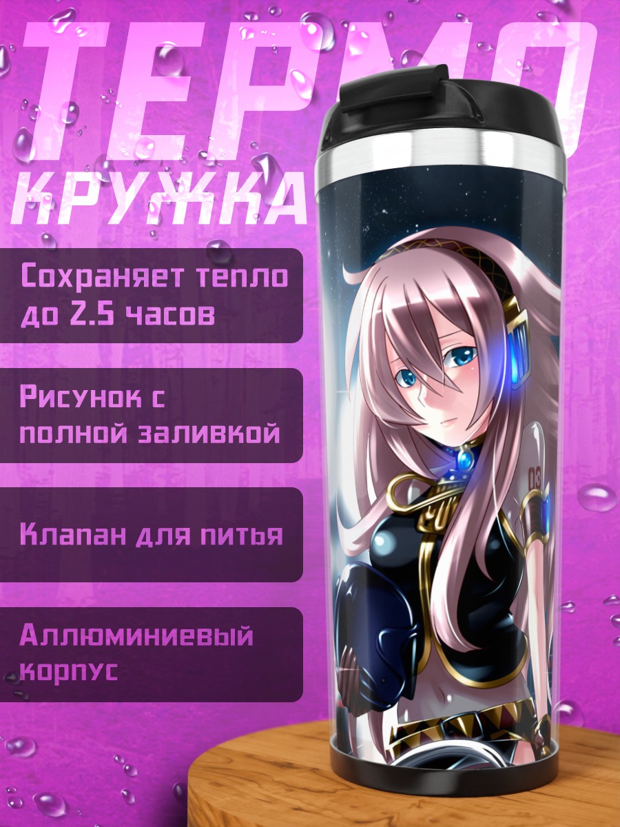 Термокружка Мегурин Лука с мотоциклом