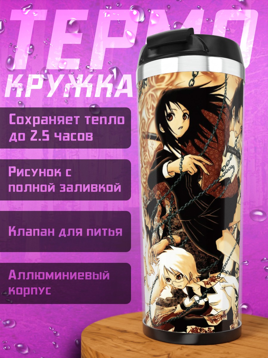 Термокружка Изуна Нориюки и волк