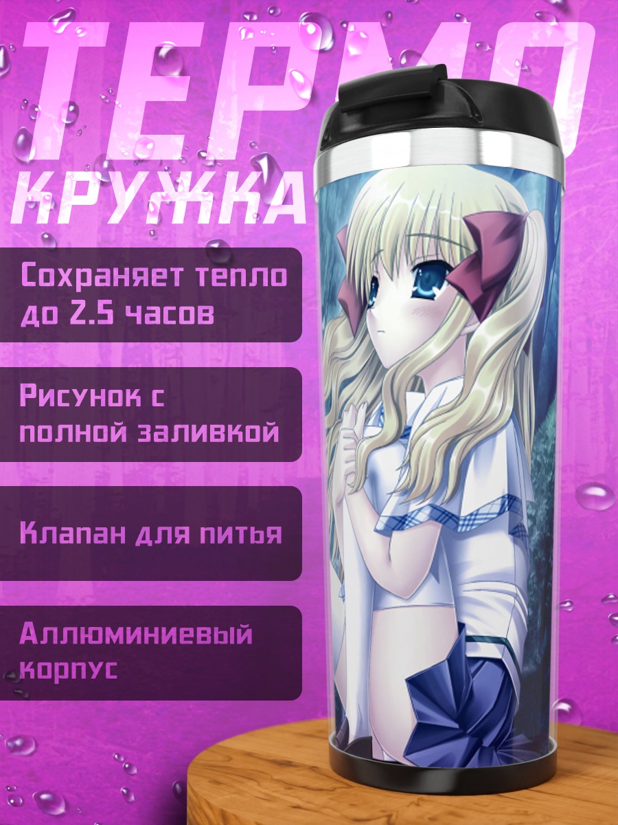 Термокружка Клэр в лесу