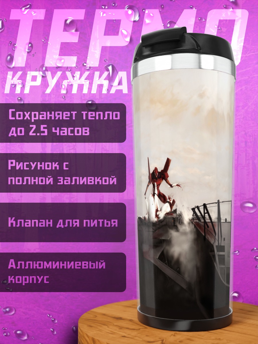 Термокружка Евангелион в руинах