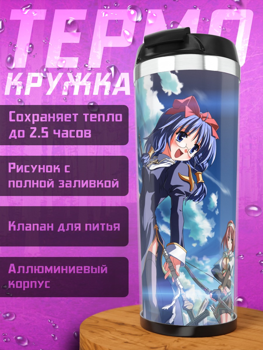 Термокружка Герои Рагнарёк Онлайн