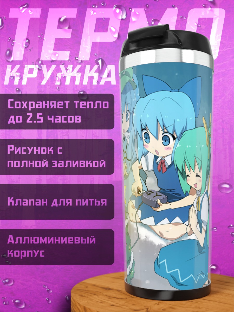Термокружка Сирно и подруги на Рождество