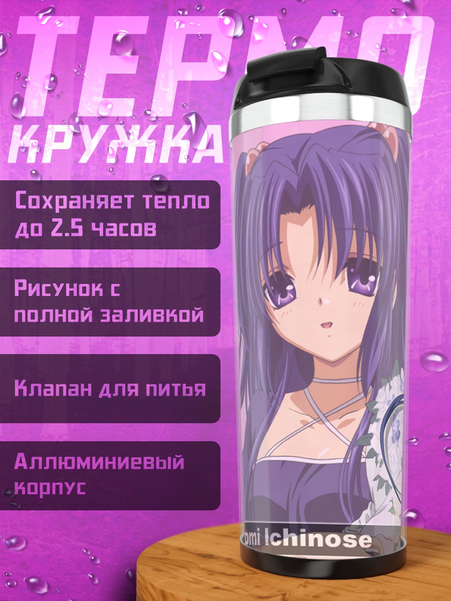 Термокружка Котоми Ичиносе с цветами