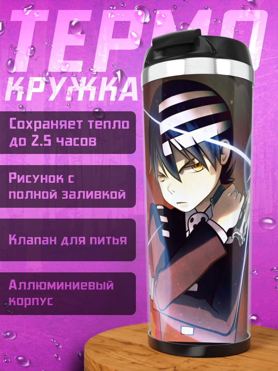 Термокружка Дез Кид с пистолетами