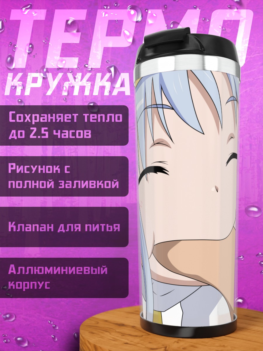 Термокружка Индекс в объятиях