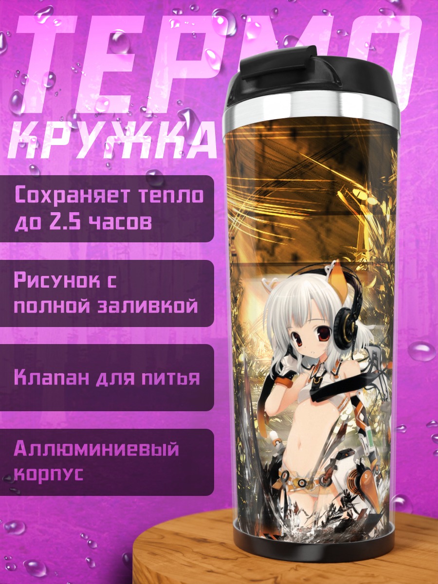 Термокружка Мику Хацунэ в наушниках