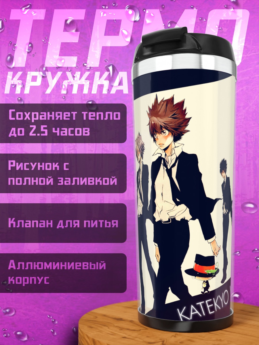Термокружка Хибари Кёя и команда
