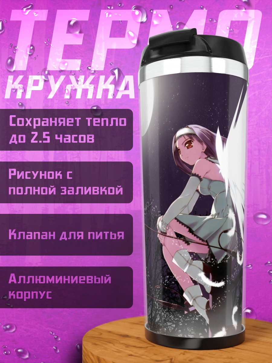 Термокружка Ангел под луной
