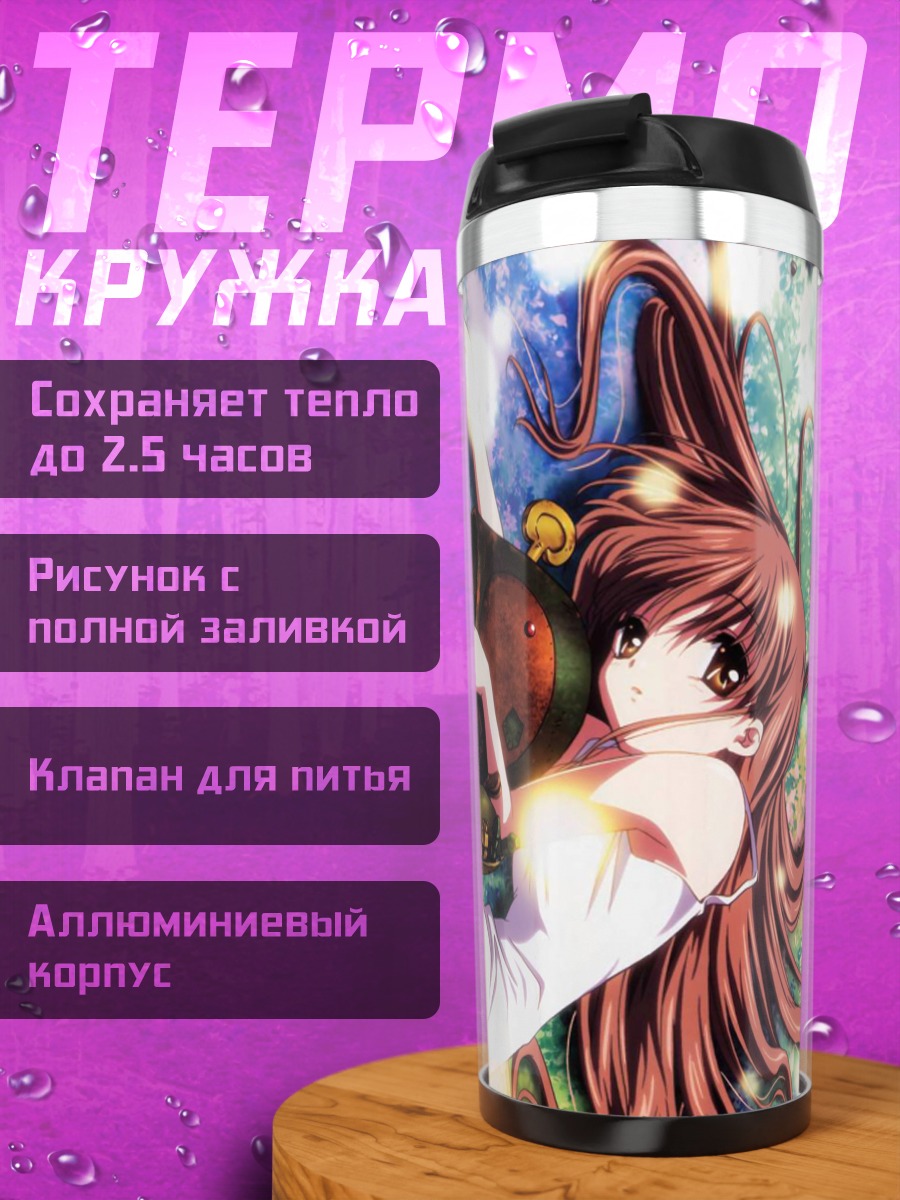 Термокружка Иллюзорная девушка в цветах