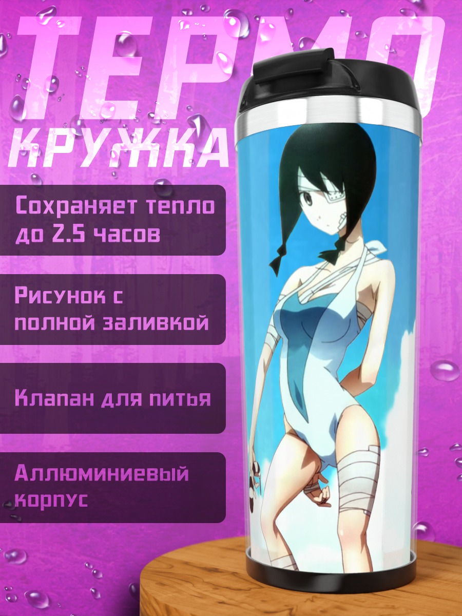 Термокружка Хито Нами на пляже