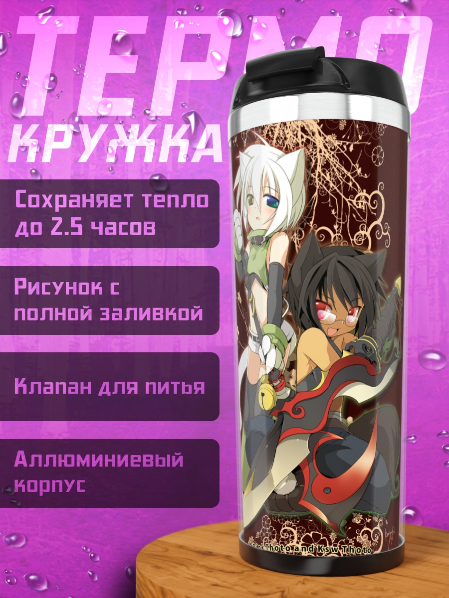 Термокружка Тото и подруга