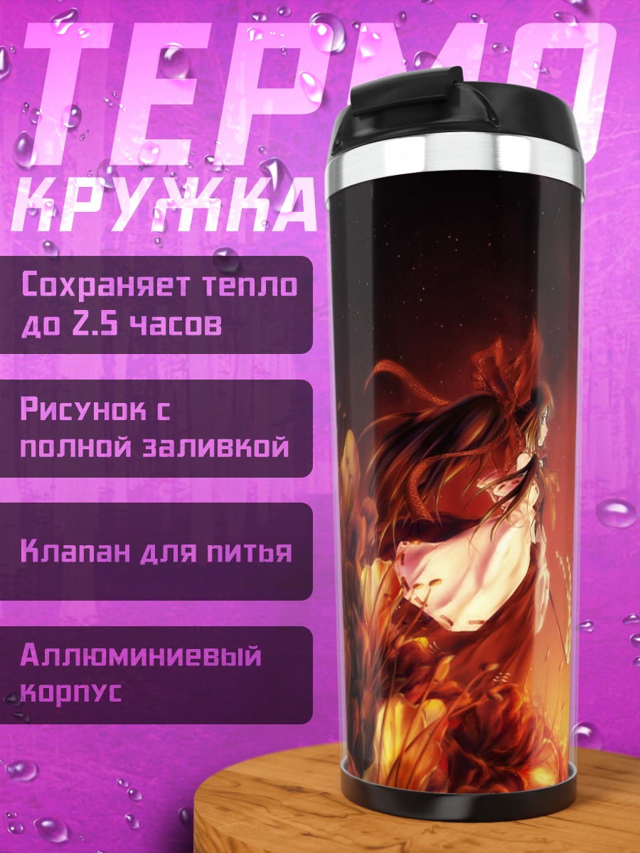 Термокружка Рейму Хакурэй в цветах