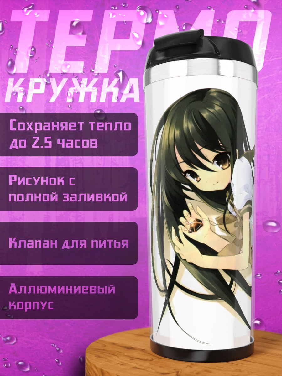 Термокружка Шана в позе