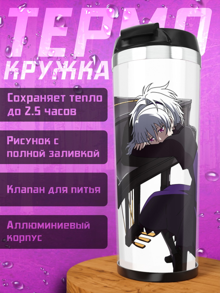 Термокружка Мао за пианино