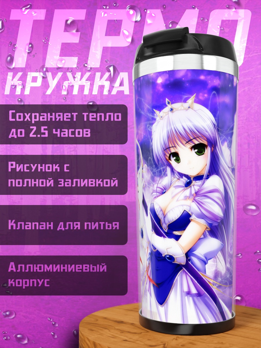 Термокружка Фина Фам в облаках