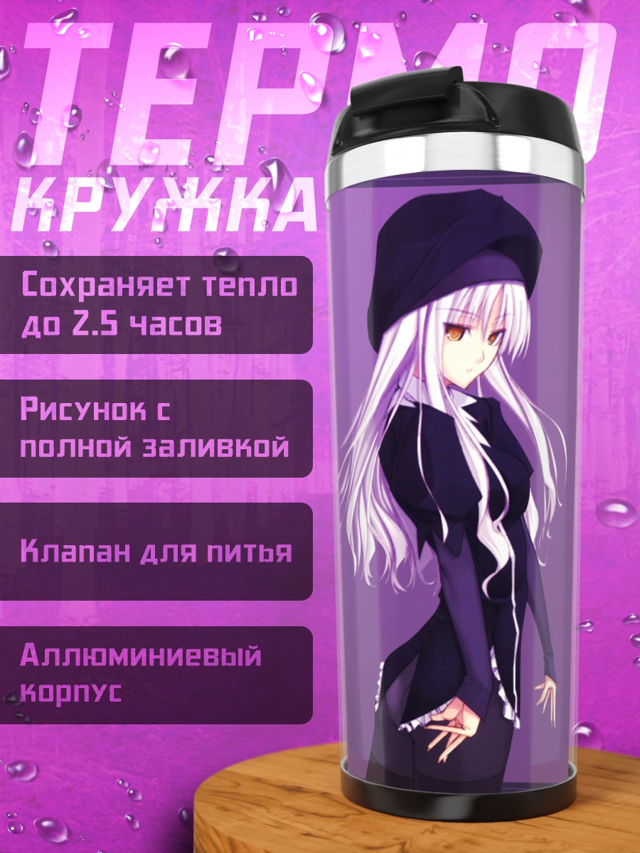 Термокружка Карен Хортензия в берете
