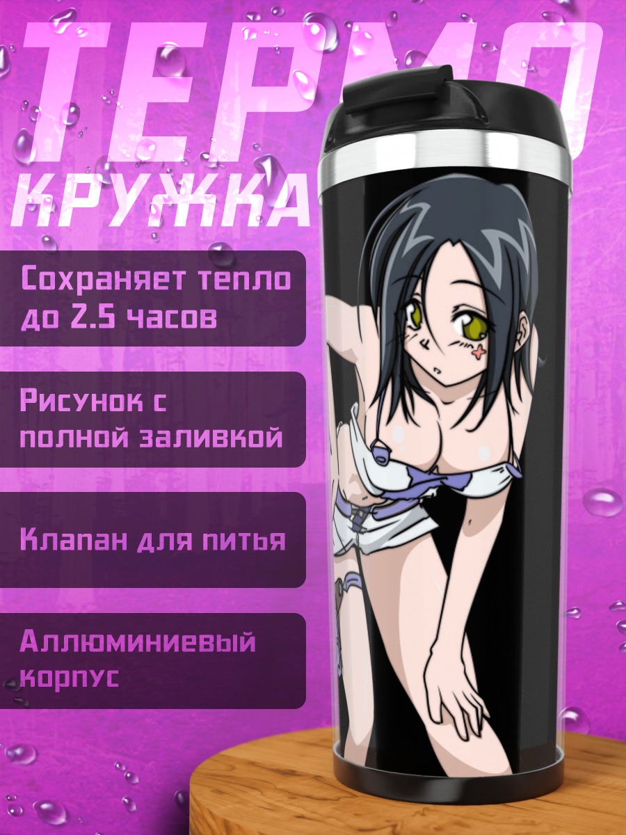 Термокружка Тальхо Юки в белом
