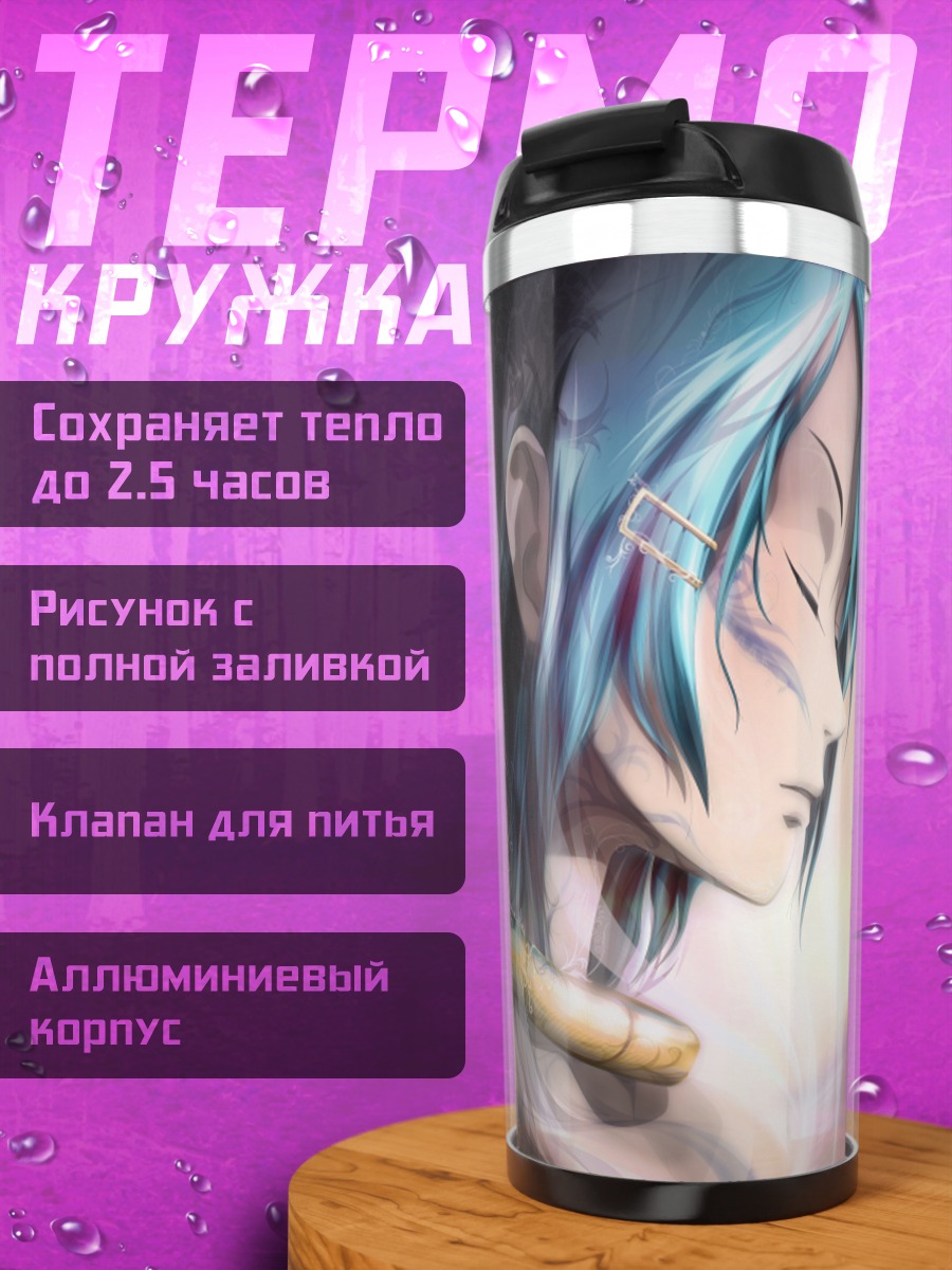 Термокружка Эврика в сиянии