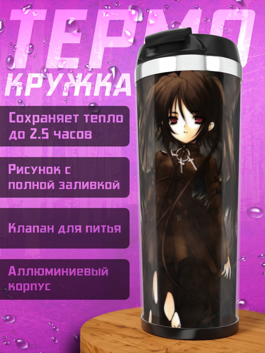Термокружка Темный ангел