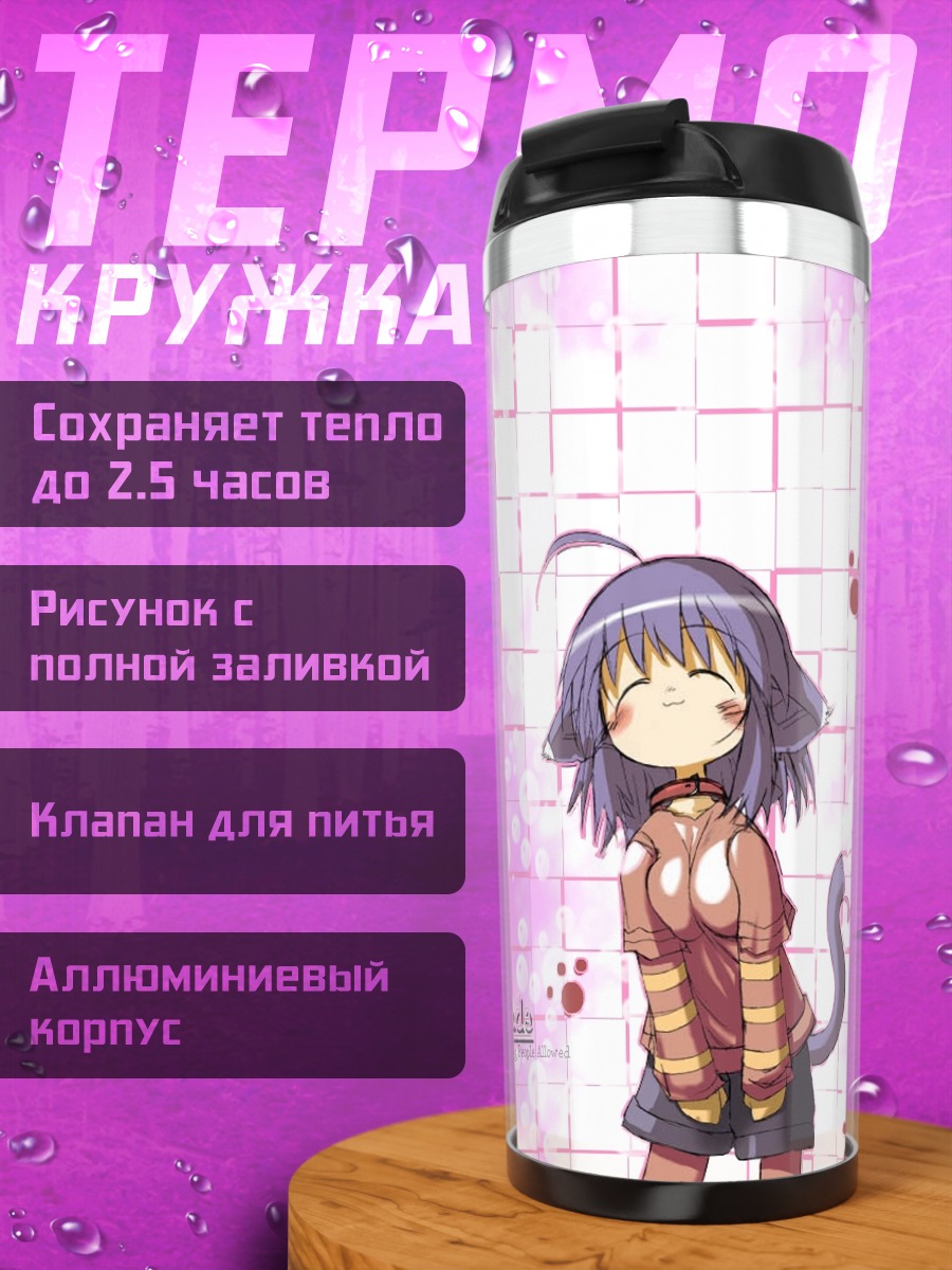 Термокружка Юэль в розовом