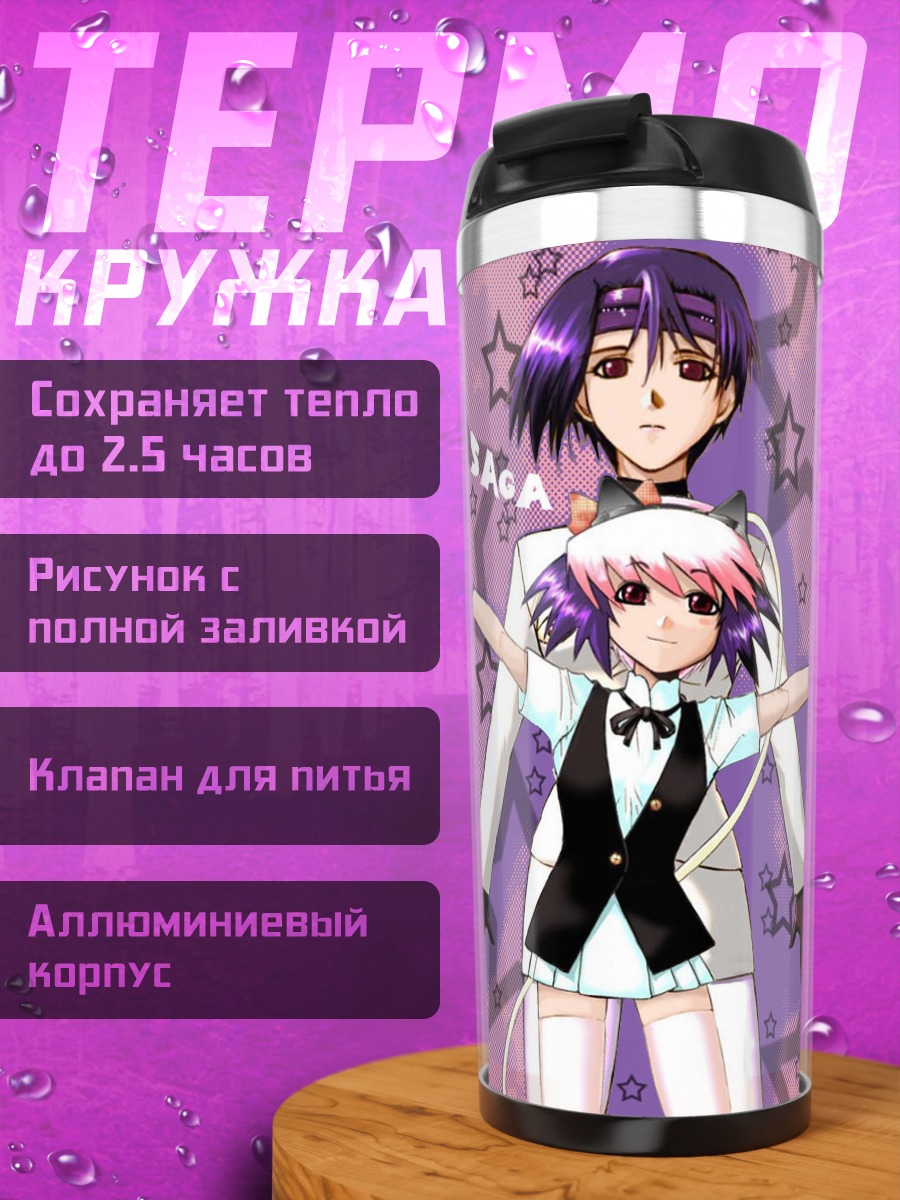 Термокружка Роппонмацу из Excel Saga