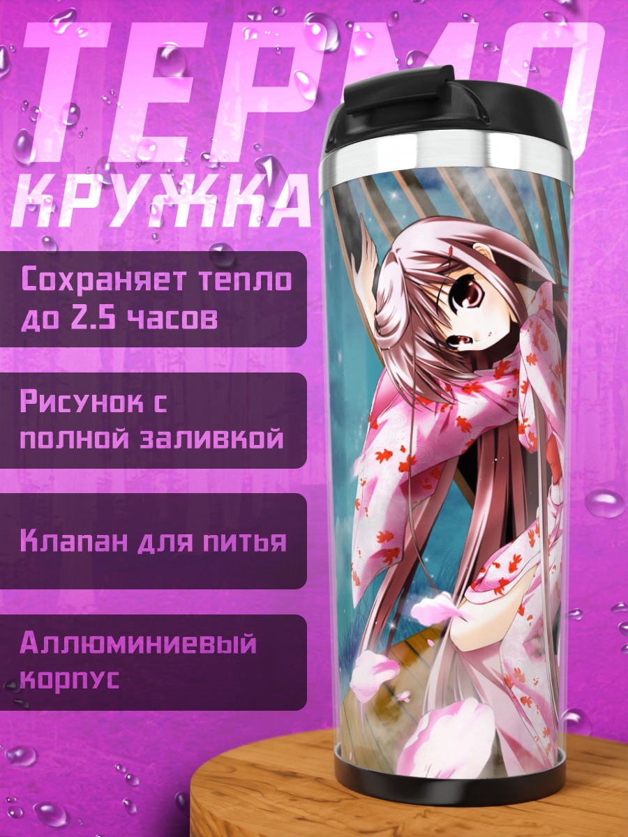 Термокружка Девушка в кимоно и сакура