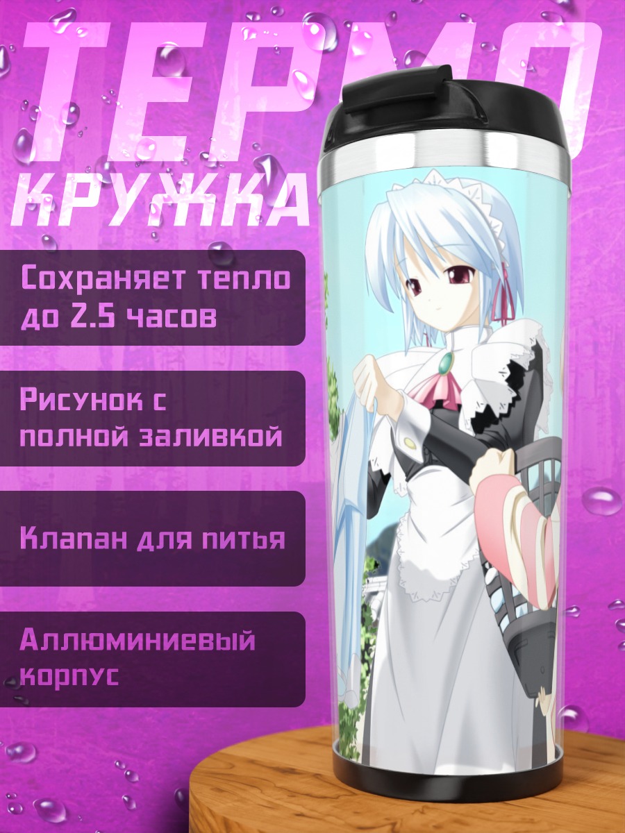 Термокружка Юки Котономия с корзиной