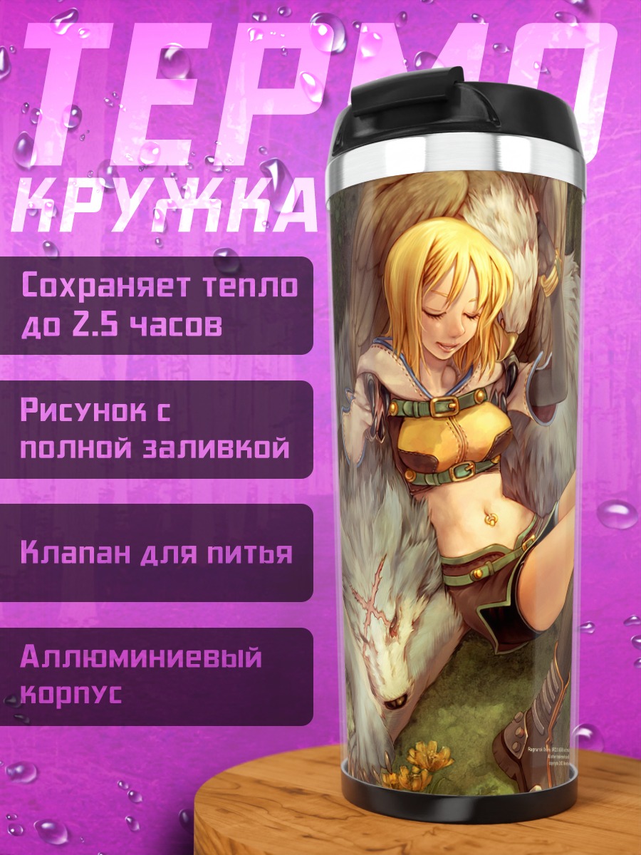 Термокружка Хантер в лесу