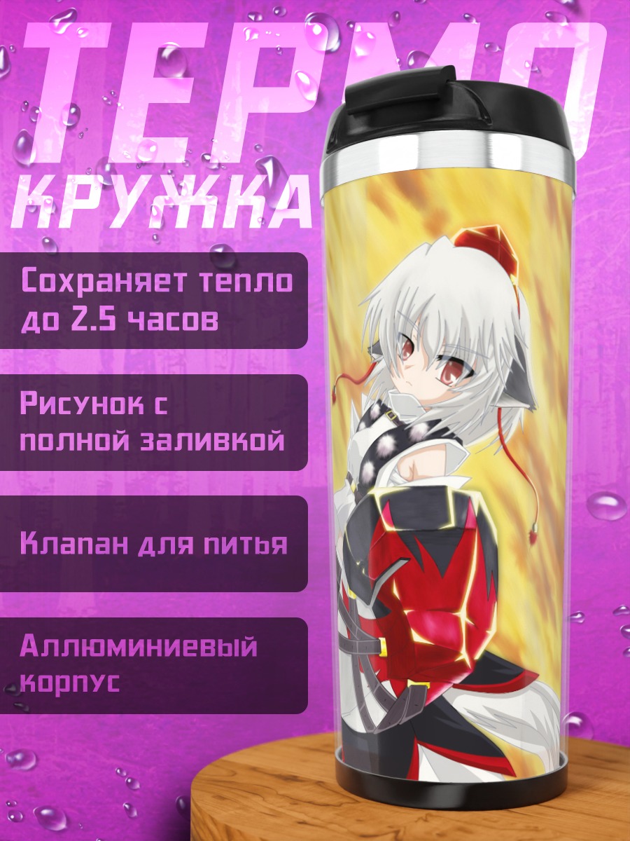 Термокружка Момидзи Инубасири с мечом