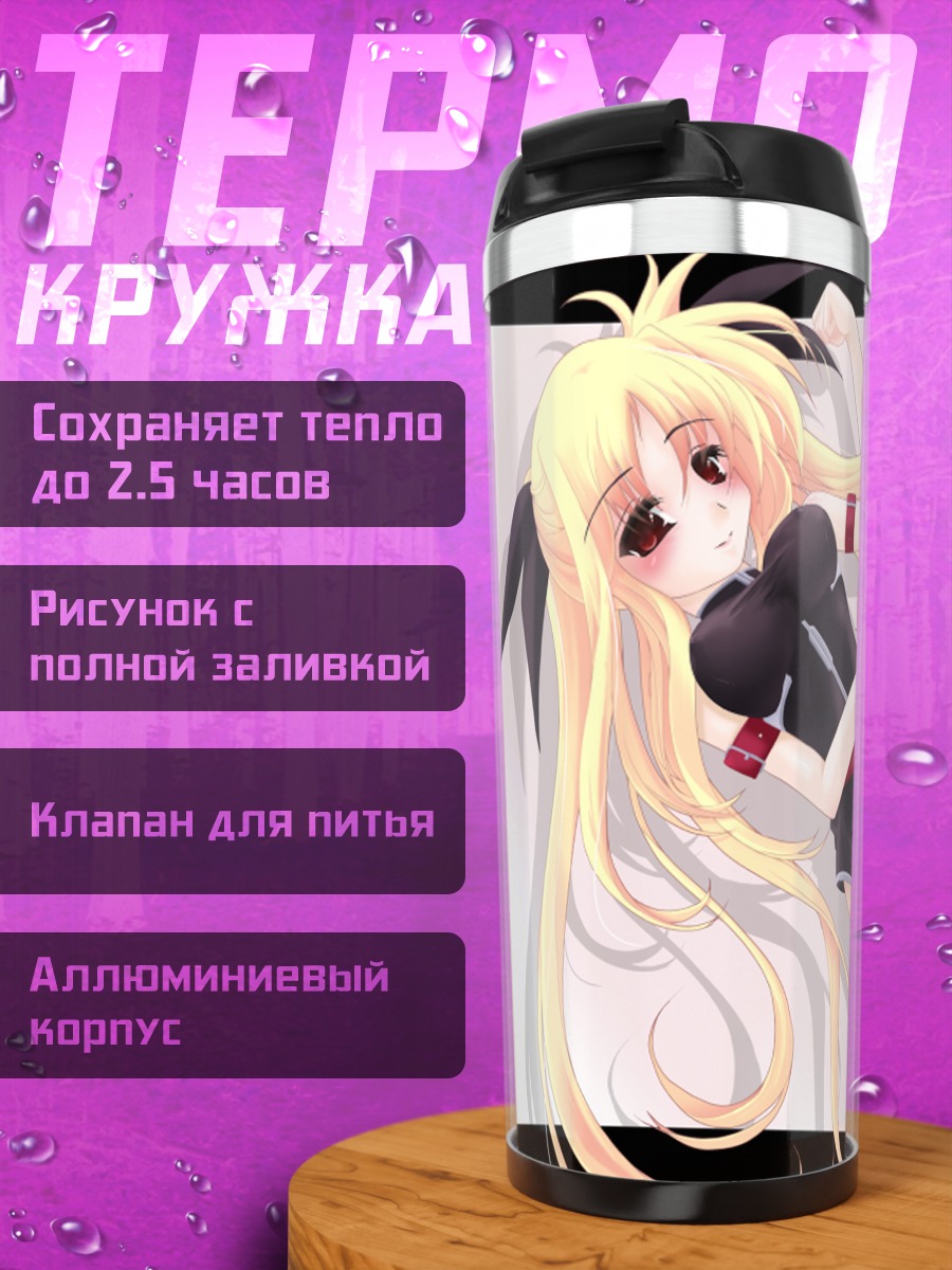 Термокружка Фейт Тестаросса в черном