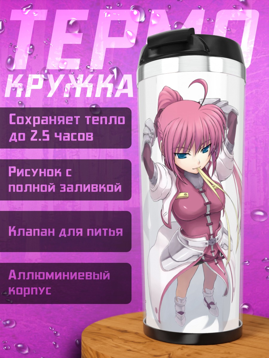 Термокружка Сигнум в бою