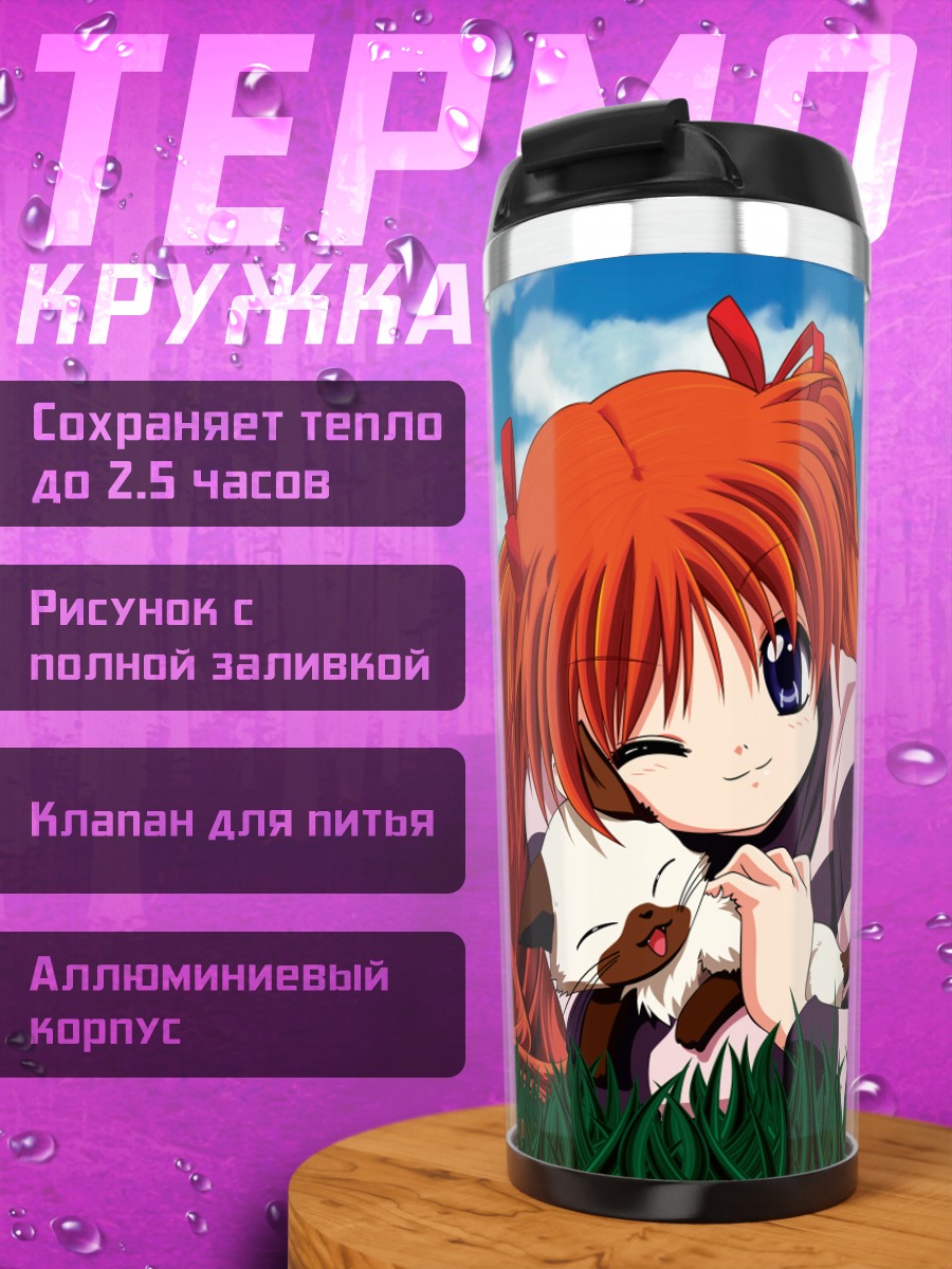 Термокружка Макото Саватари в подсолнухах
