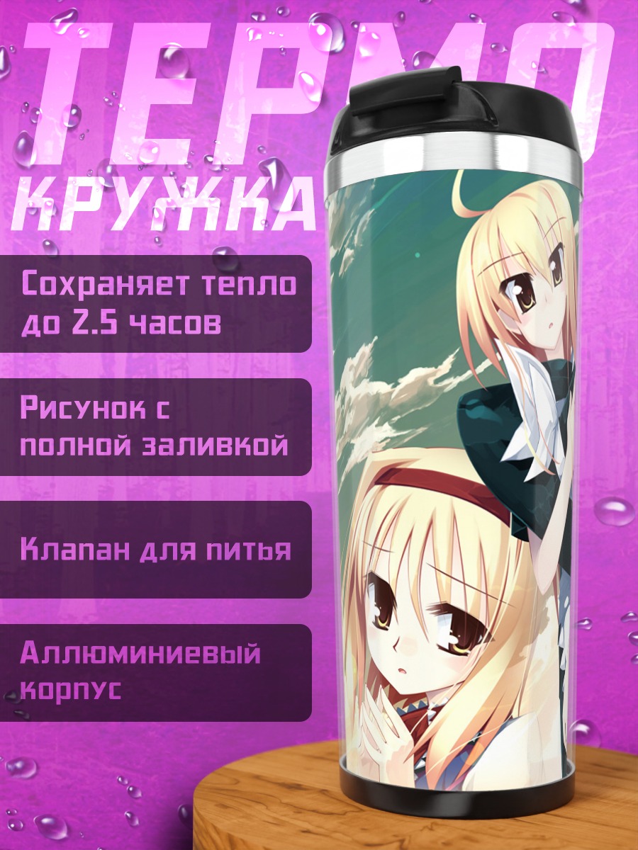 Термокружка Рейму Хакурэй и подруги