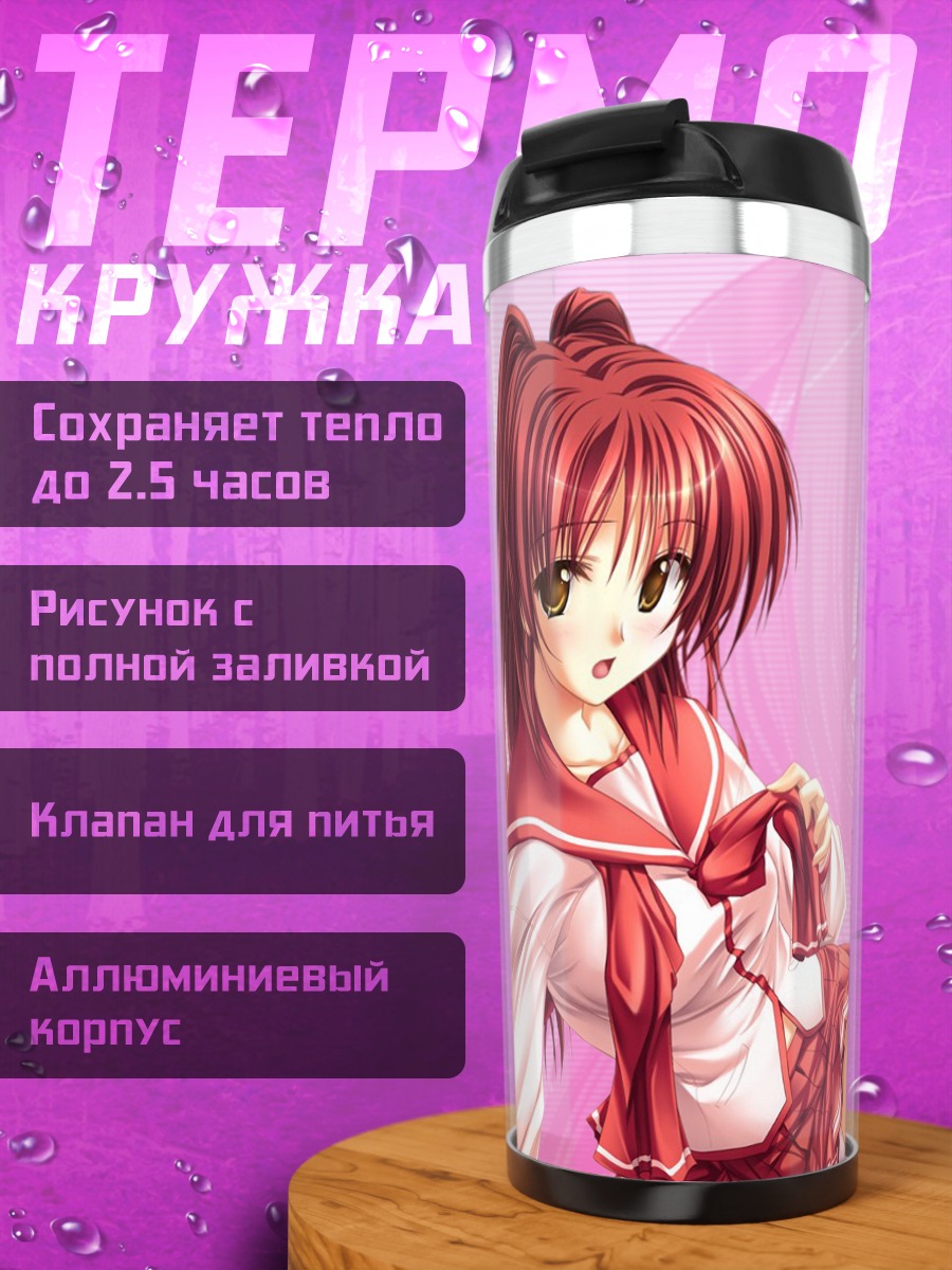 Термокружка Тамаки Косака в школе