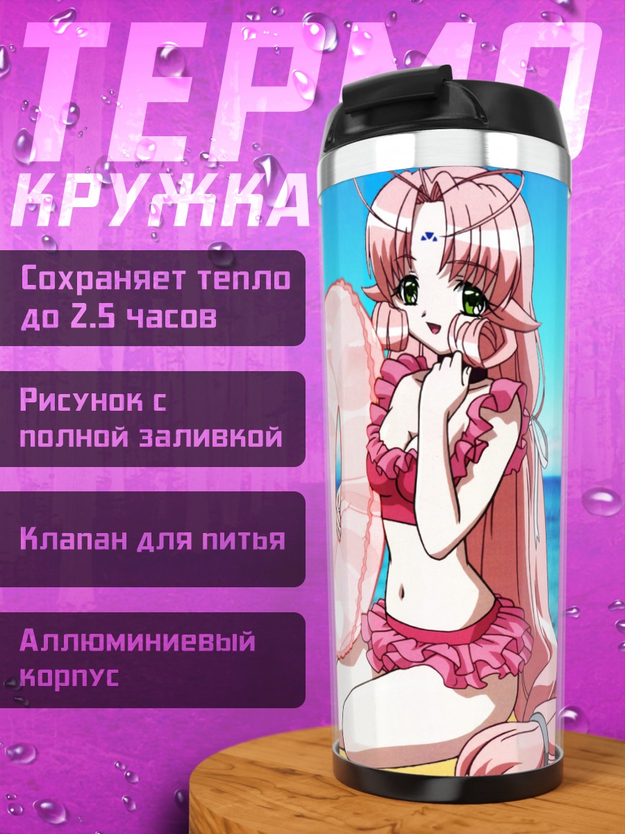 Термокружка Миу на пляже