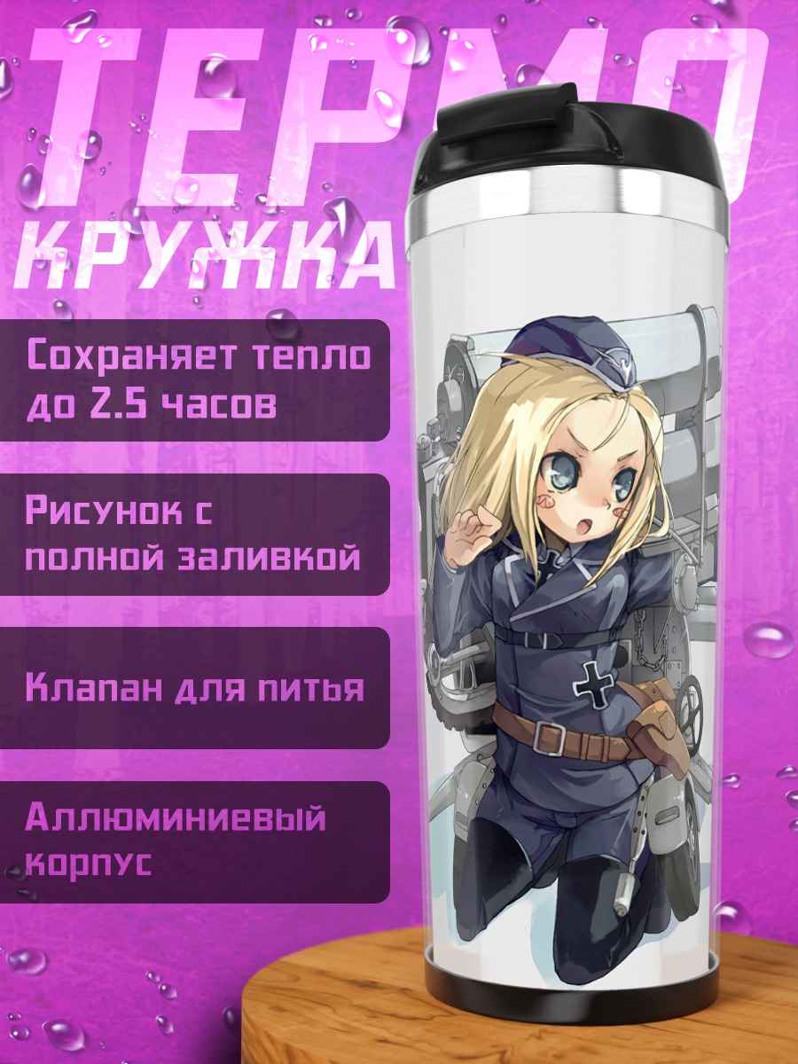 Термокружка Девушка-меха в форме