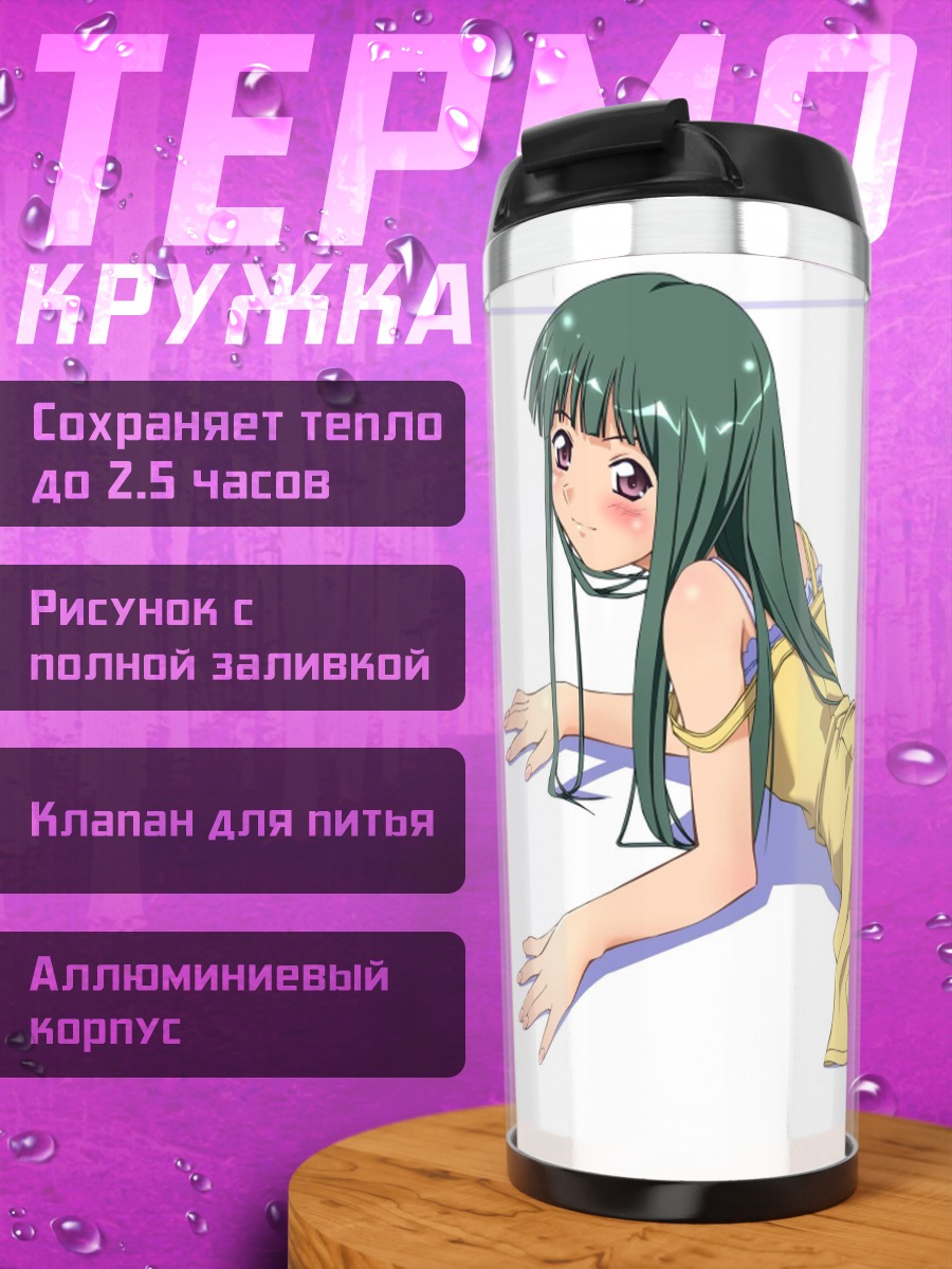 Термокружка Девушка в желтом