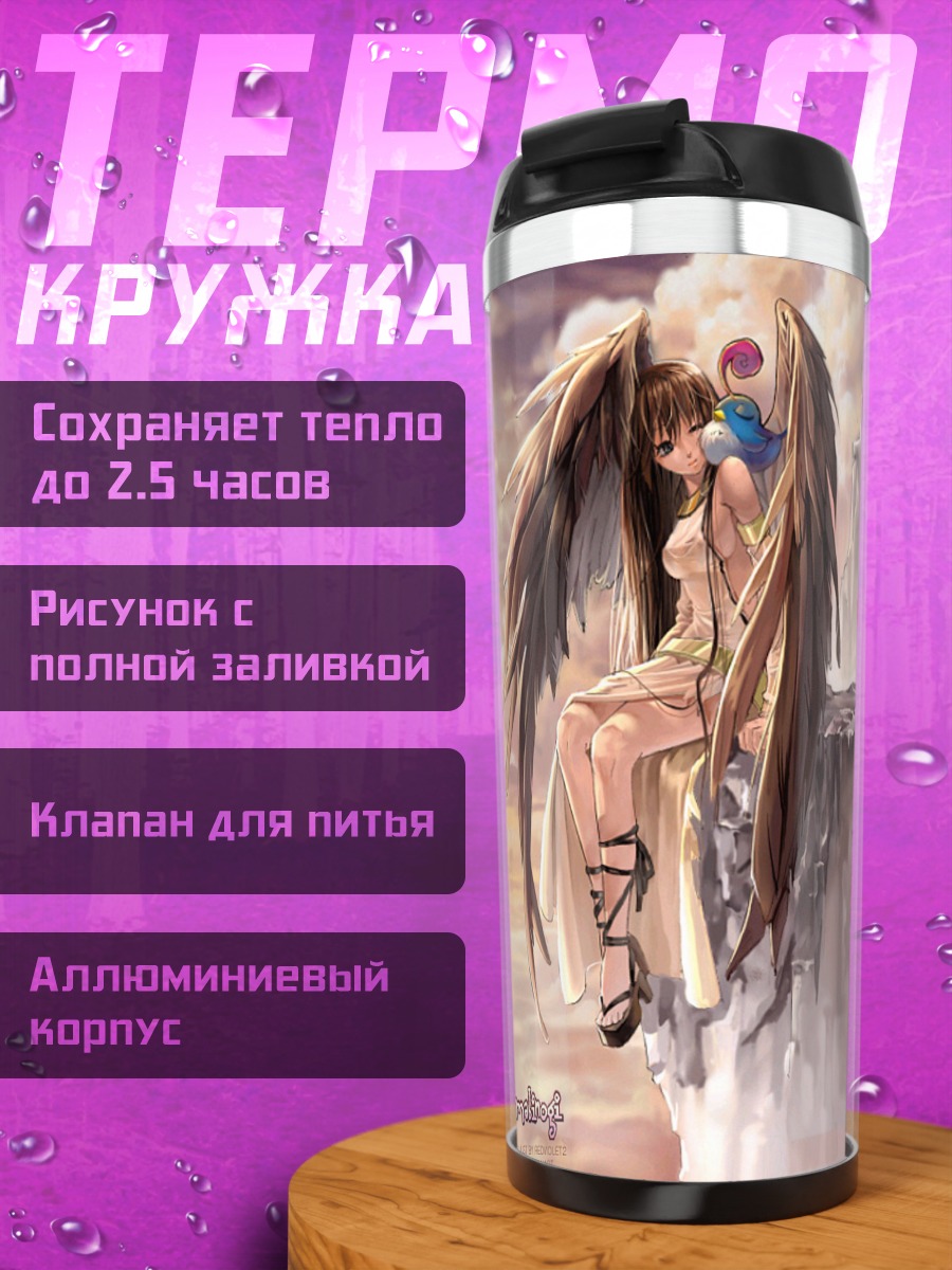 Термокружка Морриган на скале