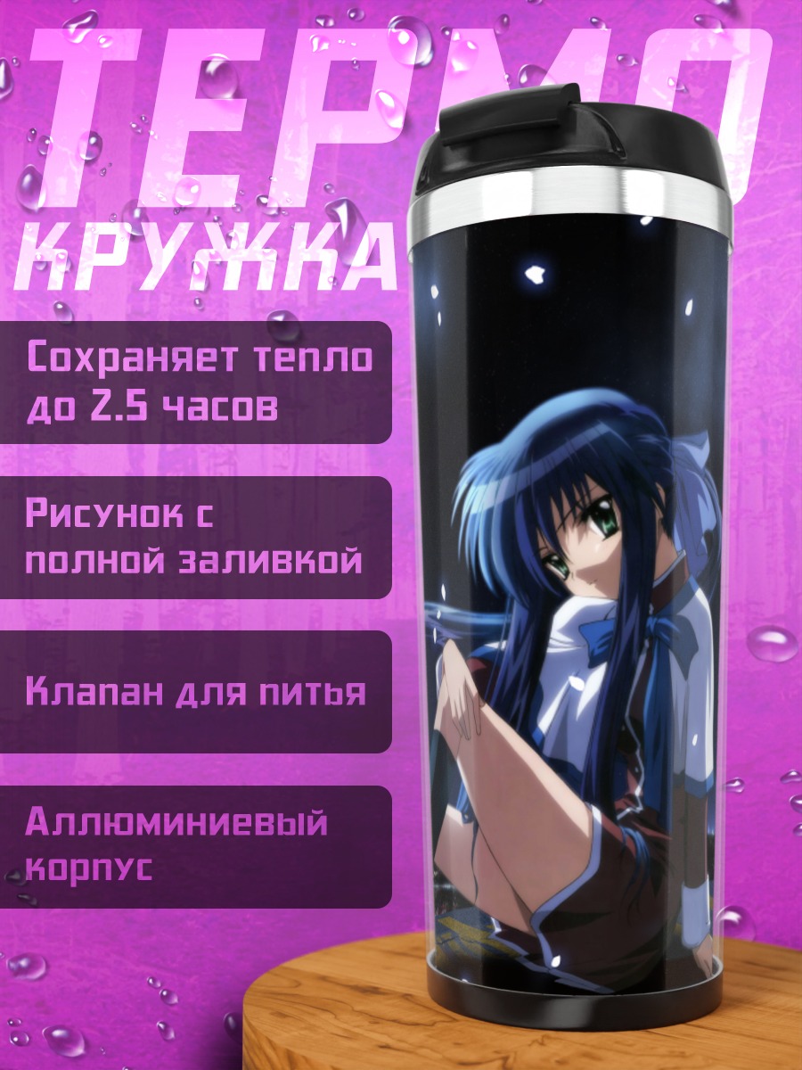 Термокружка Май Кавасуми под луной