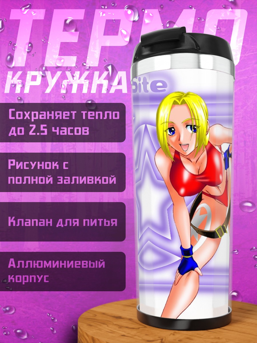 Термокружка Блю Мэри в красном