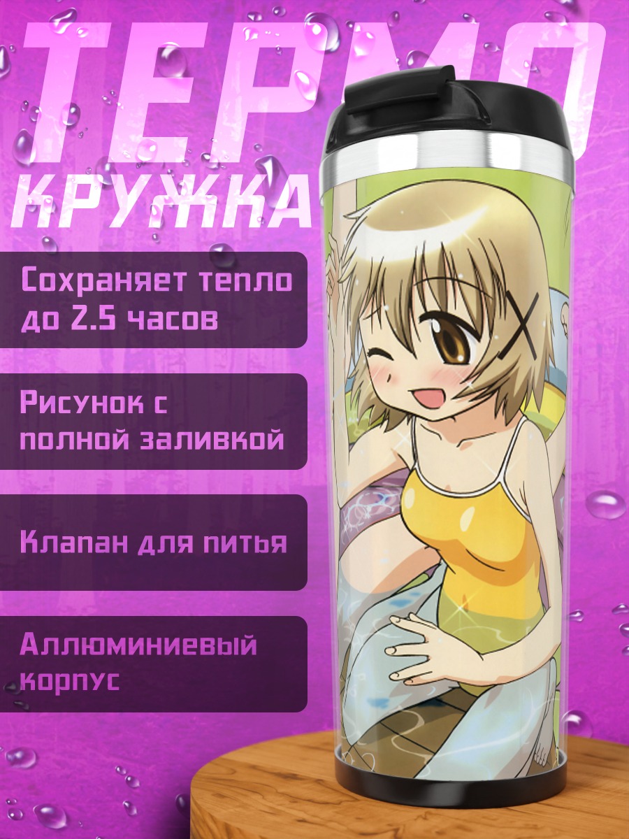 Термокружка Мияко и Юно в бассейне