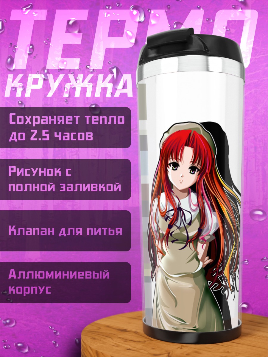 Термокружка Хон Мэйлин в фартуке