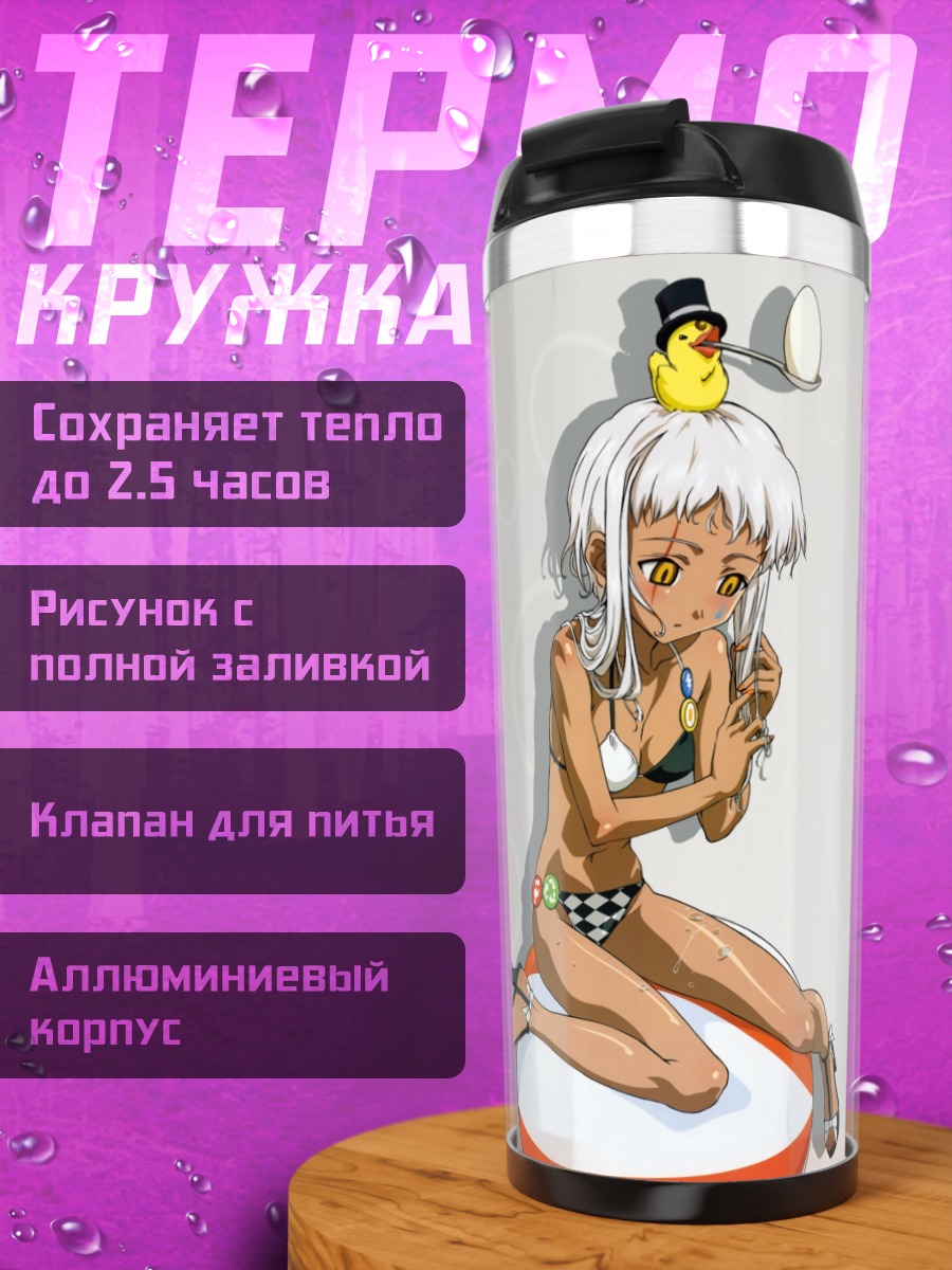 Термокружка Зази в купальнике