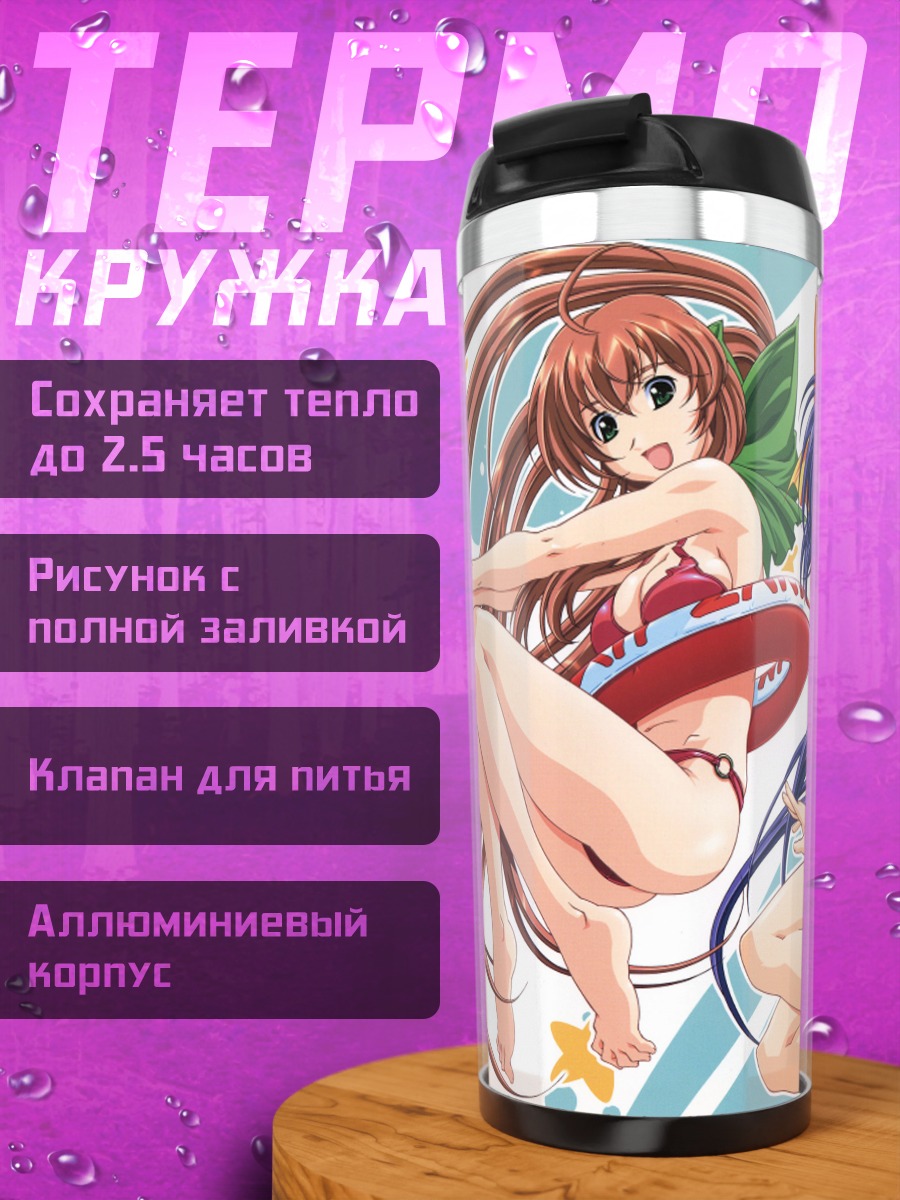 Термокружка Чисато и Куу на пляже